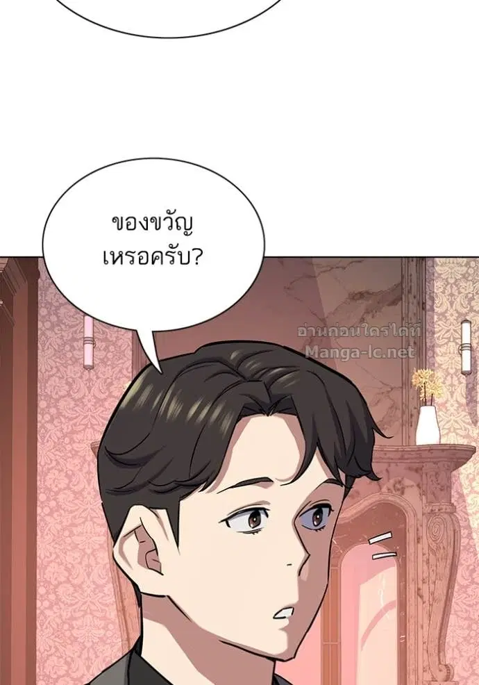 Reborn Rich ตอนที่ 128 หน้า 12