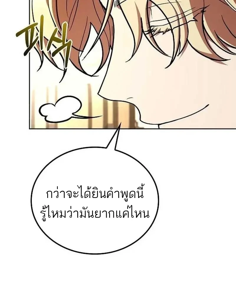 A Wizard’s Restaurant ตอนที่ 133 หน้า 36