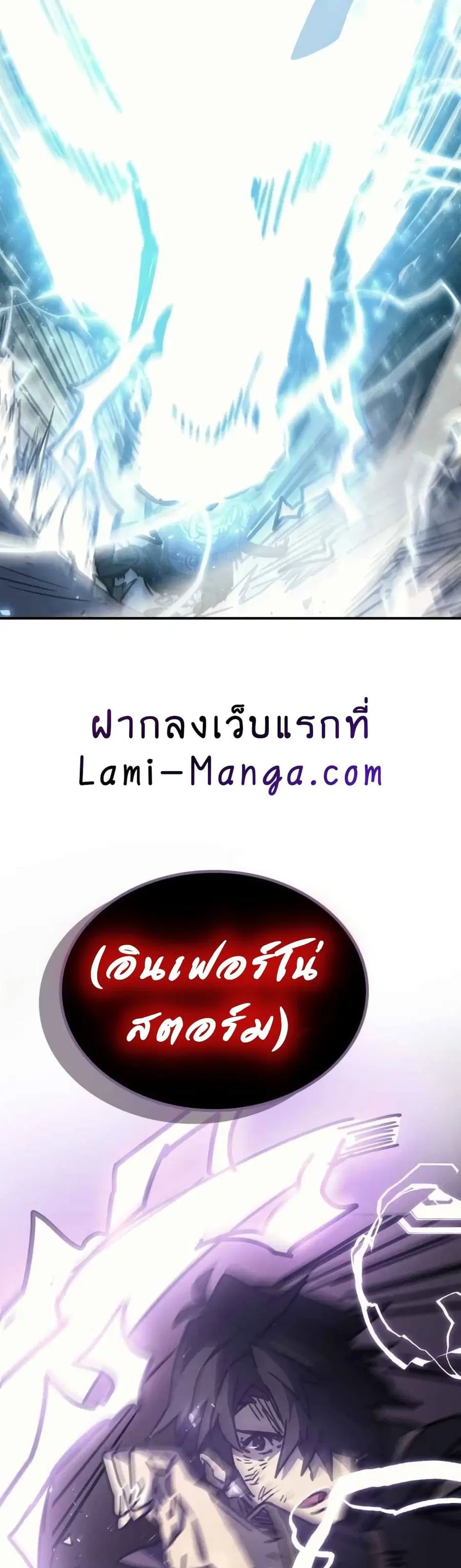 A Returner’s Magic Should Be Special ตอนที่ 131 หน้า 28