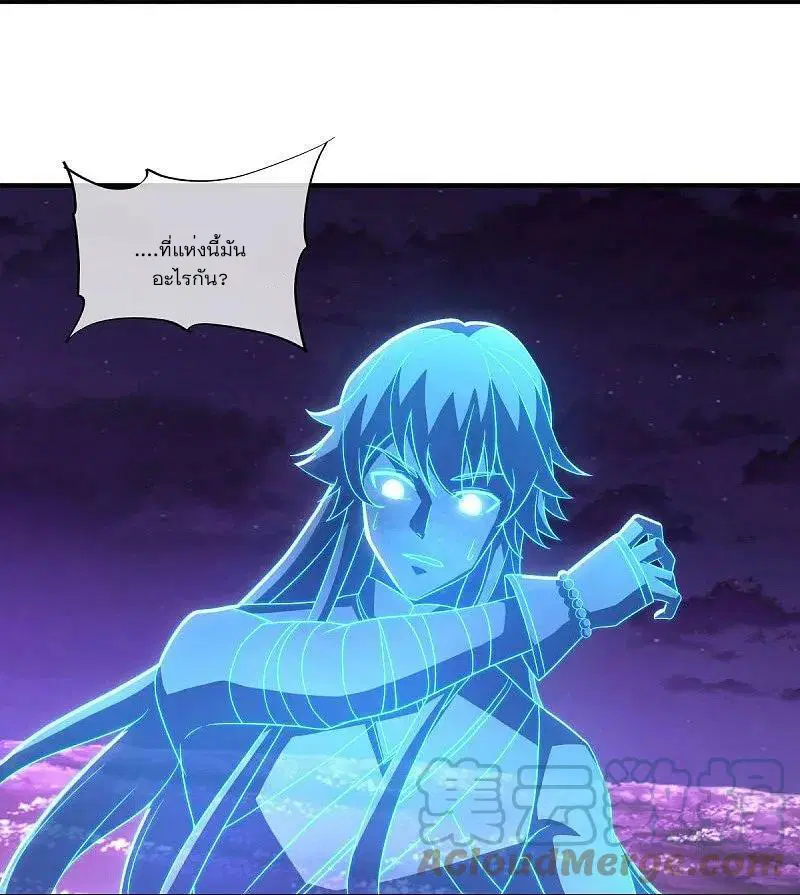 Peerless Battle Spirit ตอนที่ 542 หน้า 36