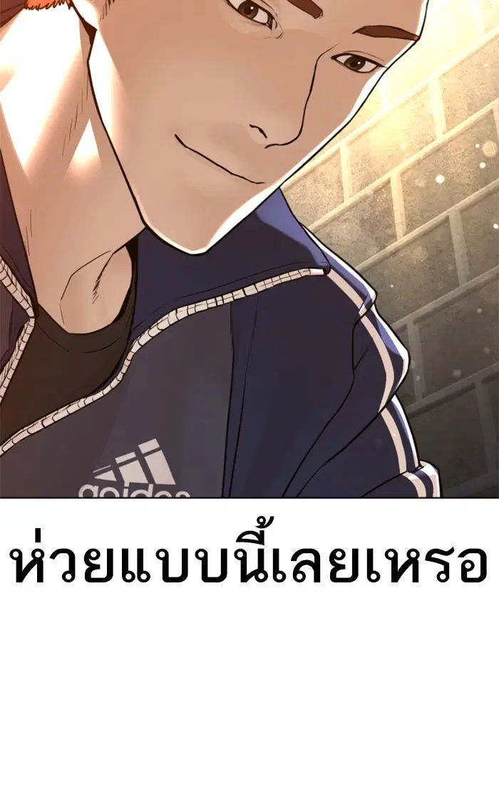 How to Fight ตอนที่ 106 หน้า 91