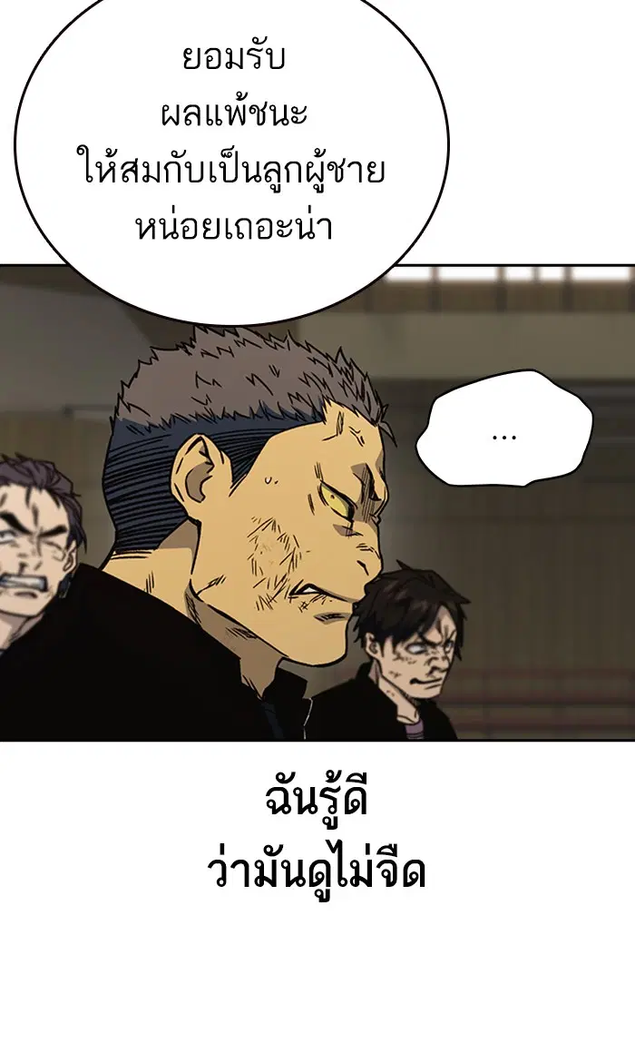 Study Group ตอนที่ 148 หน้า 45