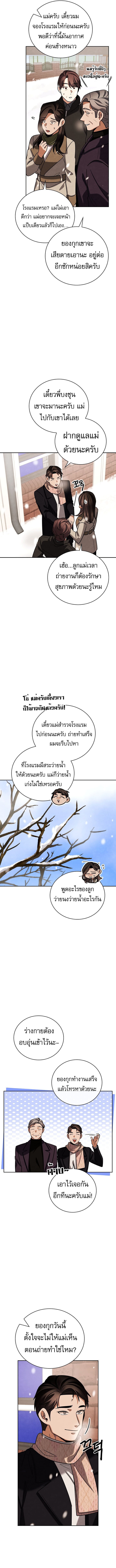Be the Actor ตอนที่ 128 หน้า 15
