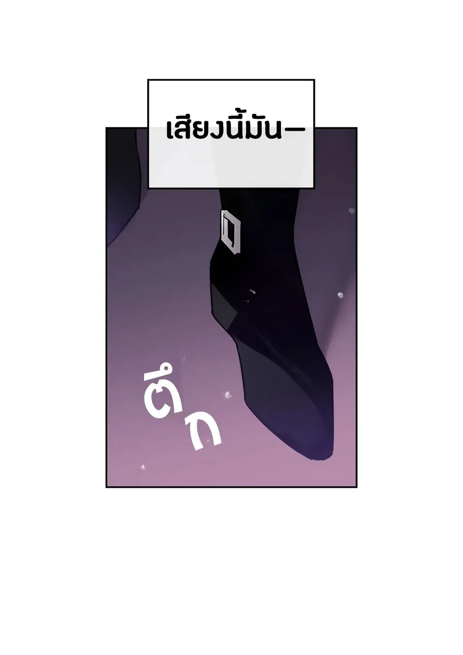 Death Is The Only Ending For The Villainess ตอนที่ 7 หน้า 26