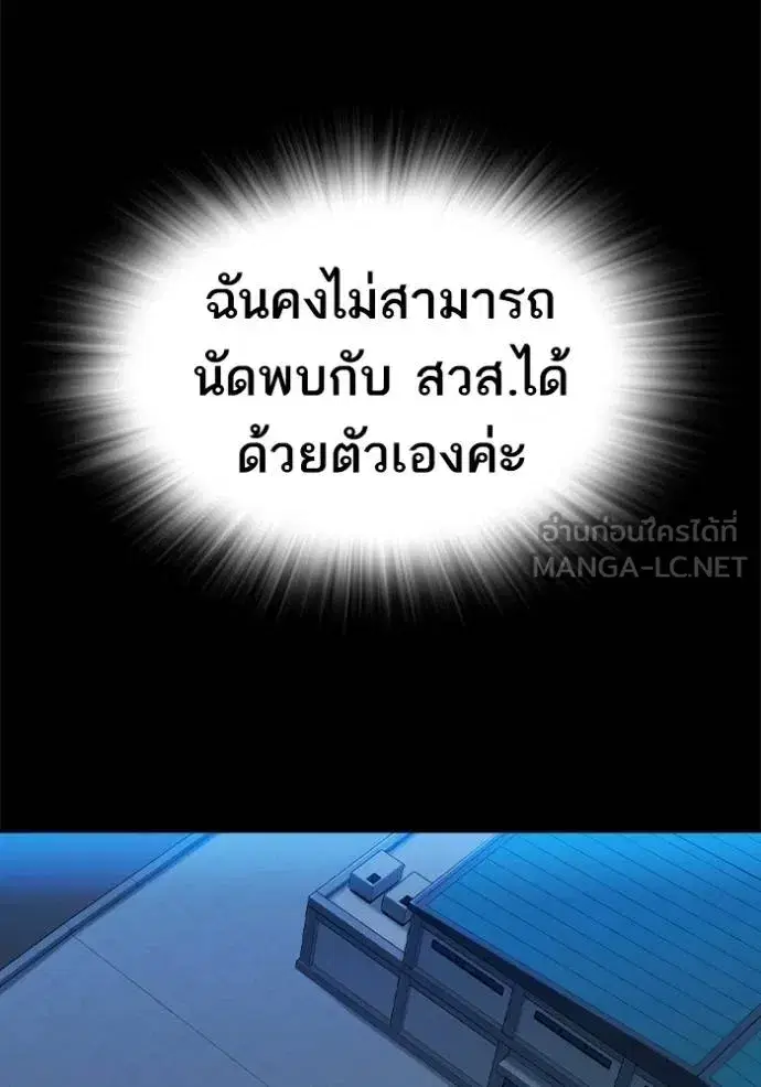 Study Group ตอนที่ 271 หน้า 18