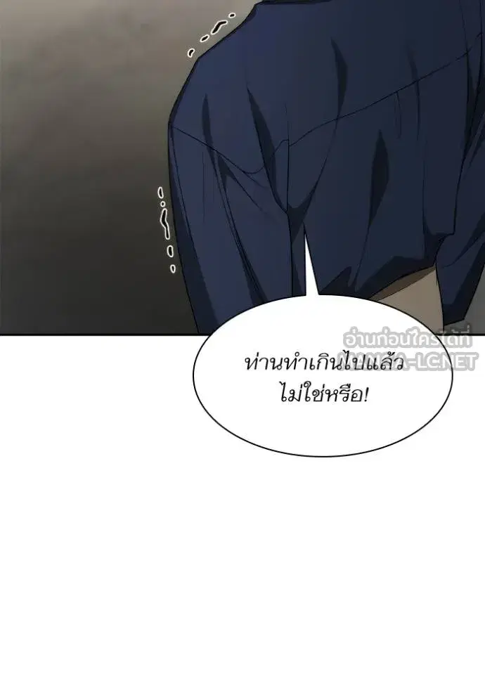 I Am the Queen in This Life ตอนที่ 118 หน้า 111