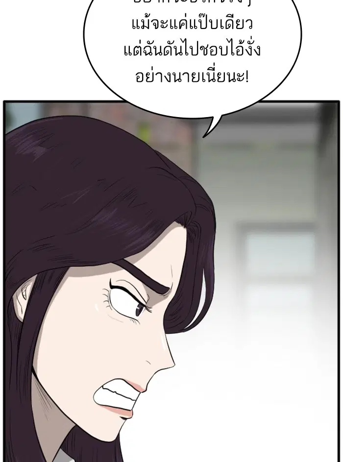 Bad Guy ตอนที่ 11 หน้า 96