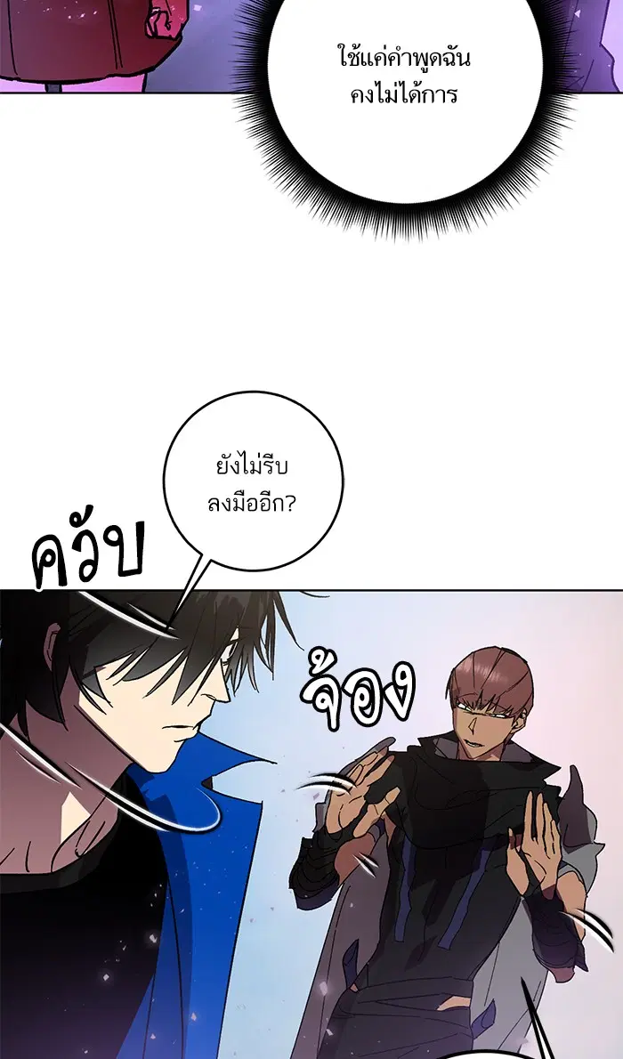 Return to Player ตอนที่ 42 หน้า 58