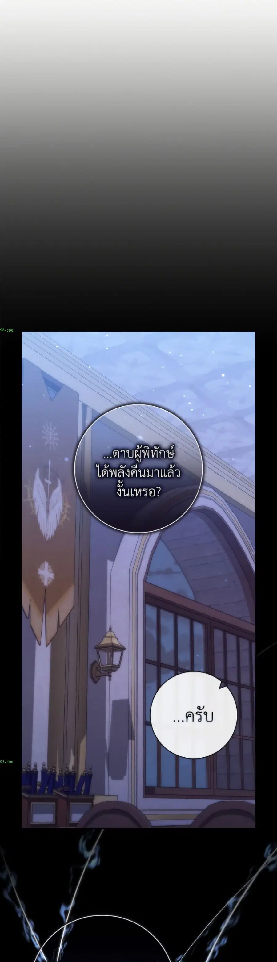 Fortune-Telling Lady ตอนที่ 135 หน้า 44