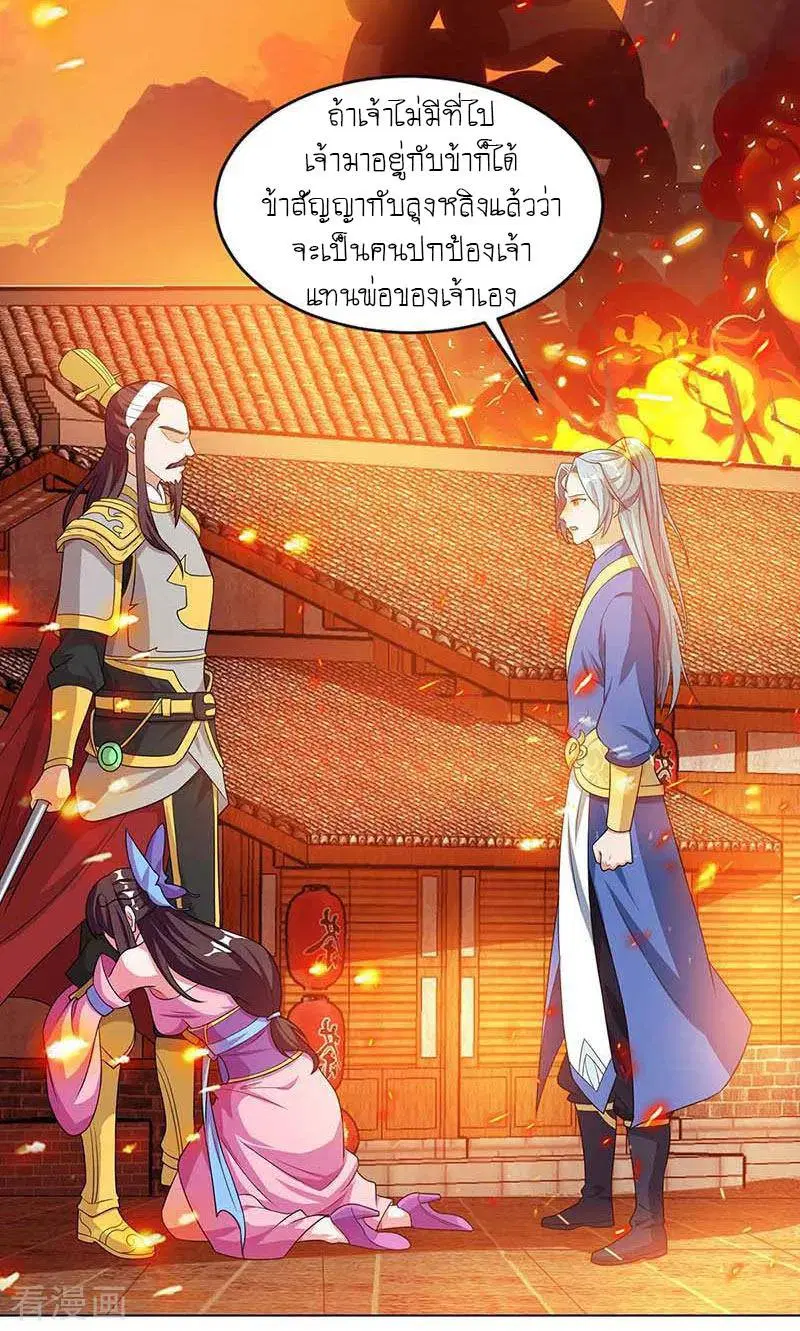 Reborn 80,000 years ตอนที่ 120 หน้า 18
