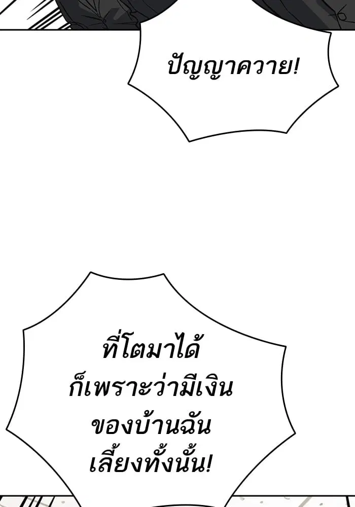 Study Group ตอนที่ 212 หน้า 4