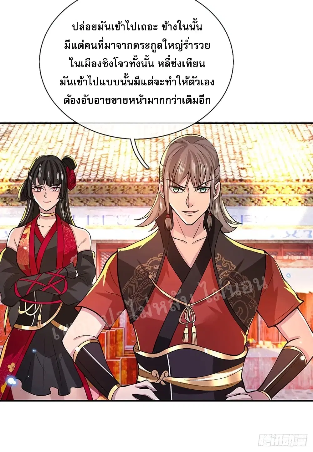Royal God of War, Rising Dragon ตอนที่ 33 หน้า 34