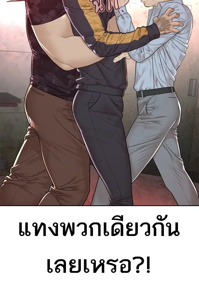 How to Fight ตอนที่ 170 หน้า 92