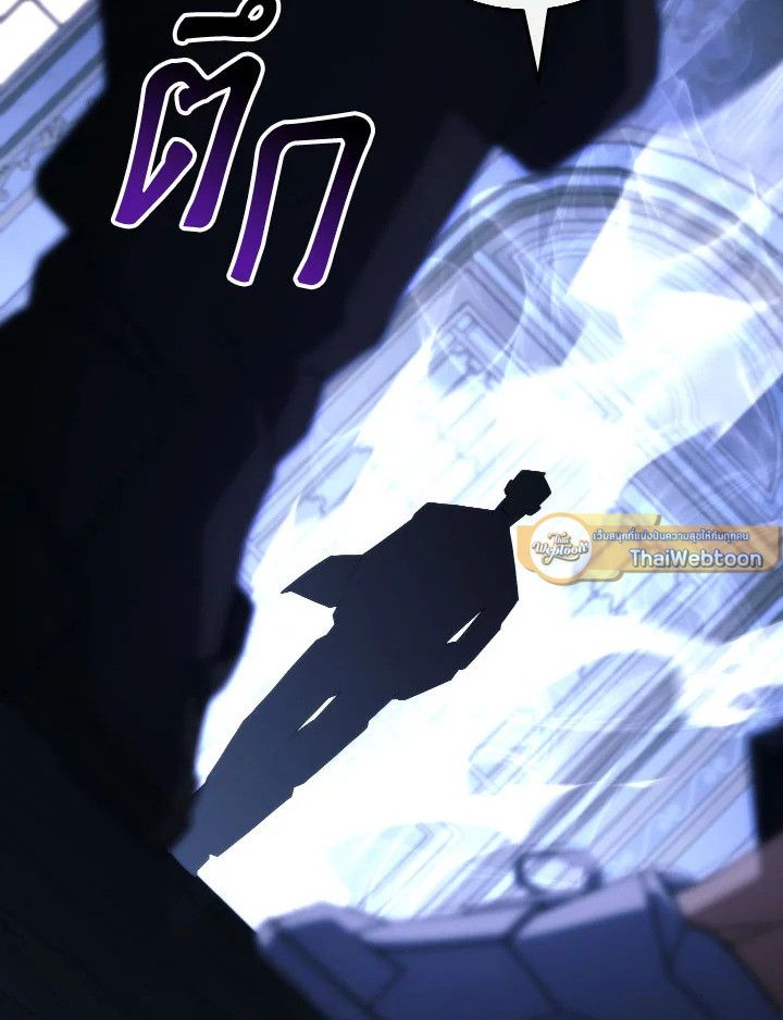 The Hero Returns ตอนที่ 93 หน้า 118