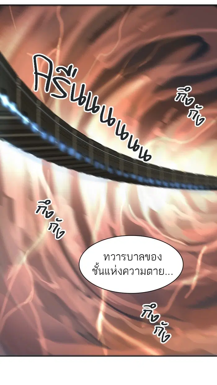 Tower of God ตอนที่ 312 หน้า 58