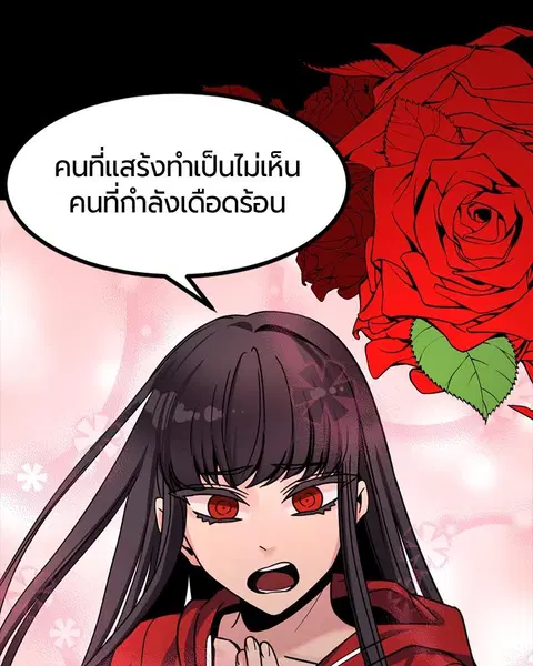 HERO KILLER ตอนที่ 42 หน้า 111