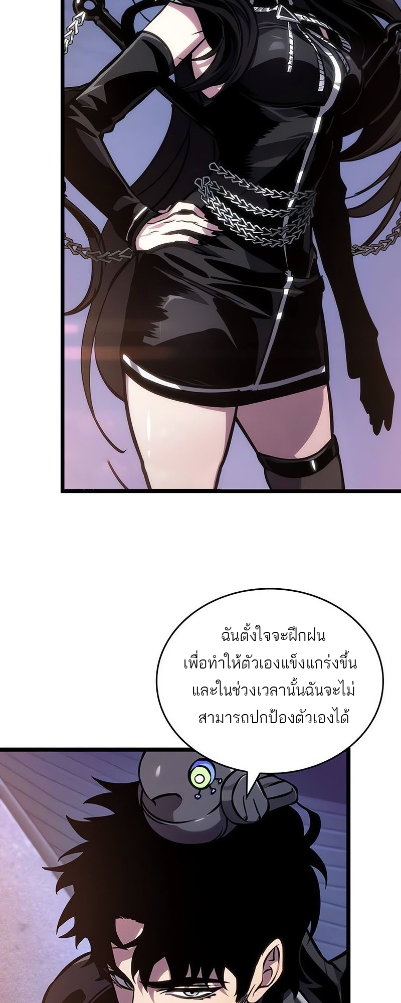 The World After the end โลกหลังการล่มสลาย ตอนที่ 150 หน้า 68