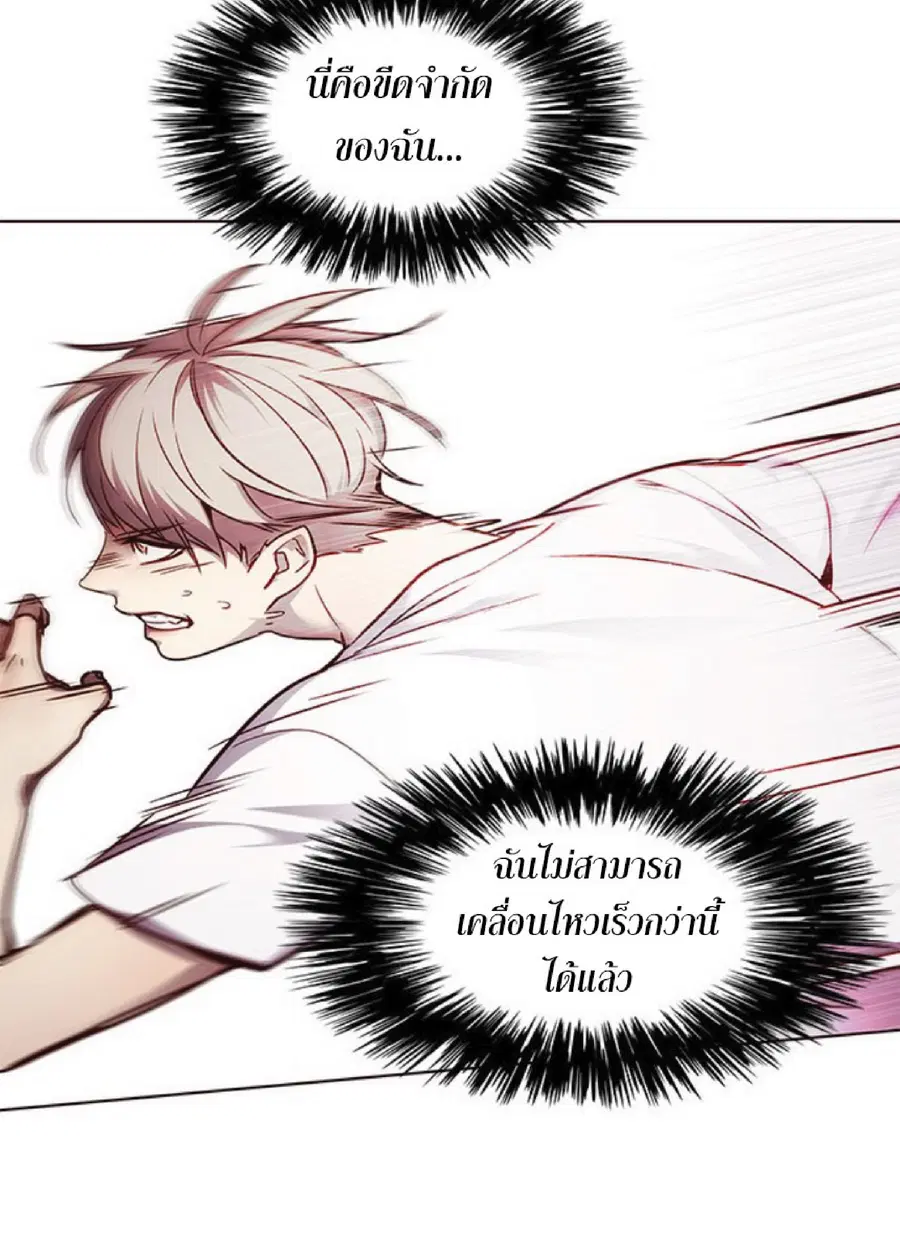 Eleceed ตอนที่ 59 หน้า 39