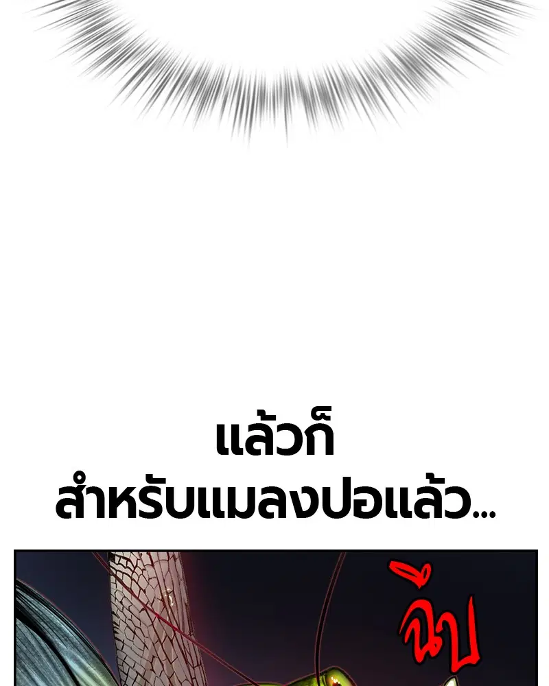 Jungle Juice ตอนที่ 9 หน้า 151