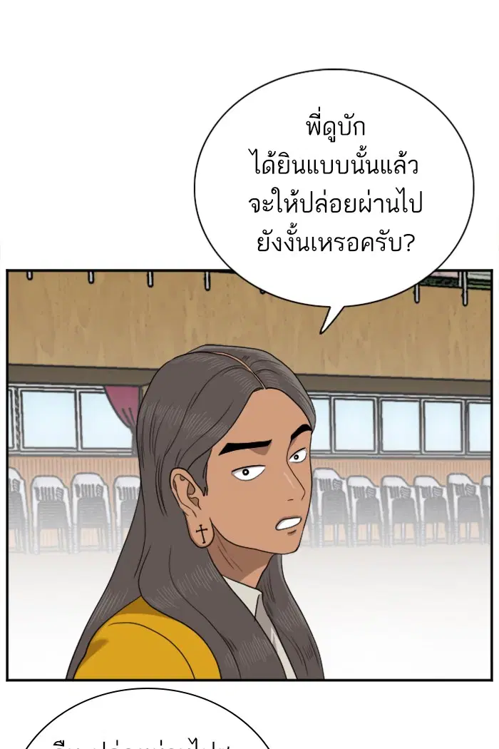 Bad Guy ตอนที่ 26 หน้า 31