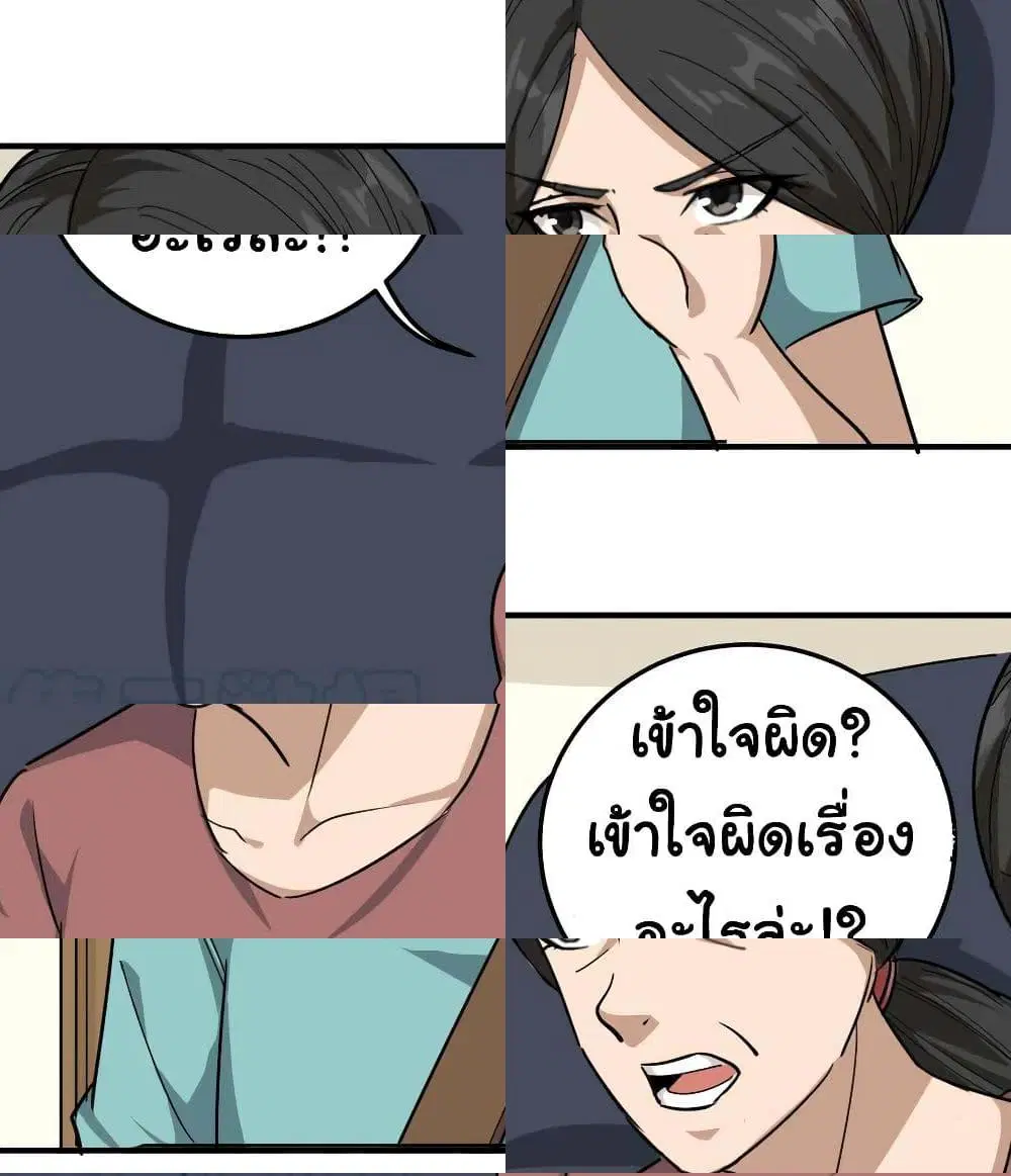 School Flower Master ตอนที่ 51 หน้า 9