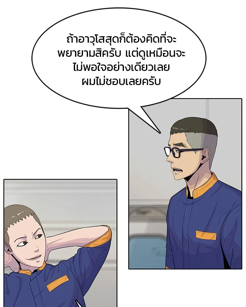 Kitchen Soldier ตอนที่ 100 หน้า 51