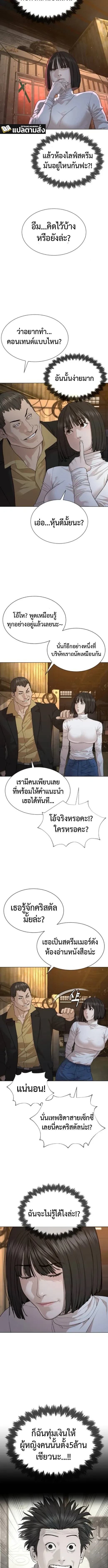 Lawyer Killer – ทนายสายโหด ตอนที่ 5 หน้า 12