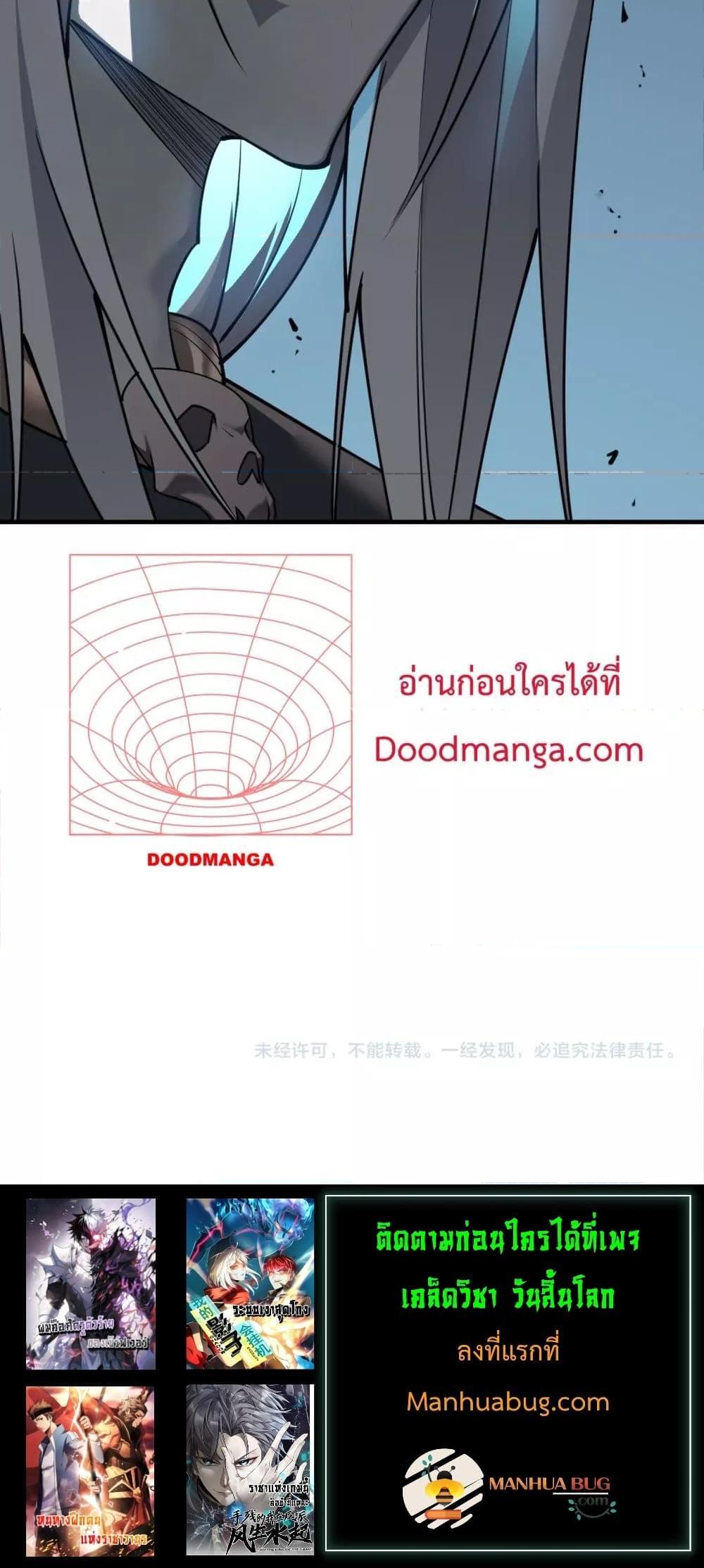 I am the Server’s Adversary ผมคือศัตรูตัวร้ายของเซิร์ฟเวอร์ ตอนที่ 8 หน้า 21