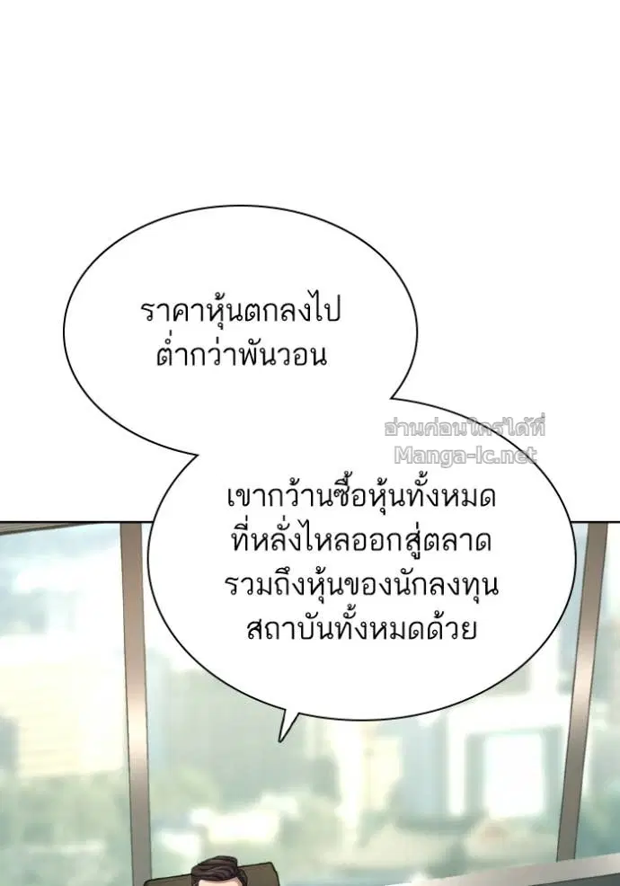 Reborn Rich ตอนที่ 179 หน้า 73