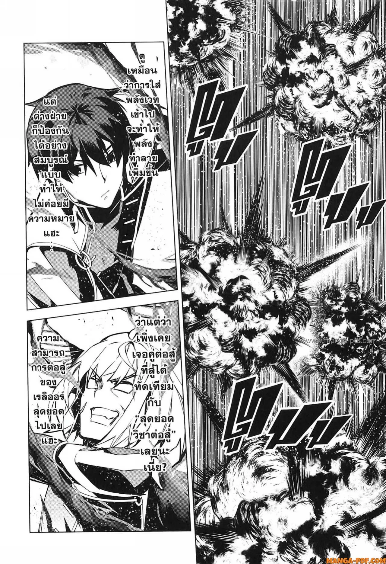 Tensei Kenja no Isekai Life ตอนที่ 72 หน้า 30