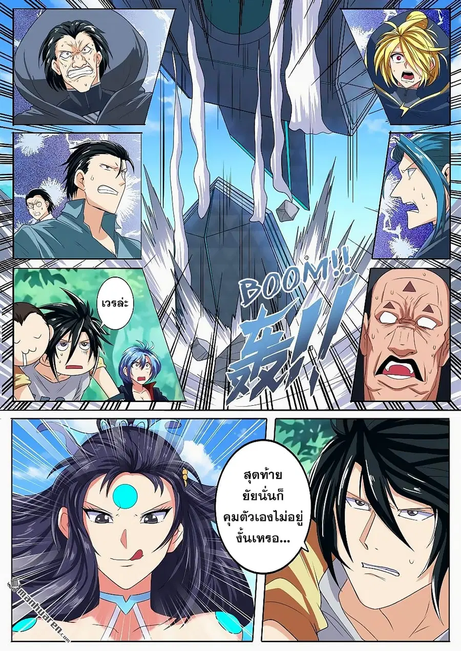 Hero? I Quit A Long Time Ago ตอนที่ 127 หน้า 19