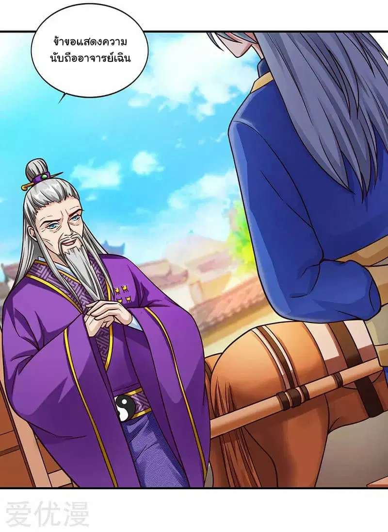Reborn 80,000 years ตอนที่ 34 หน้า 7