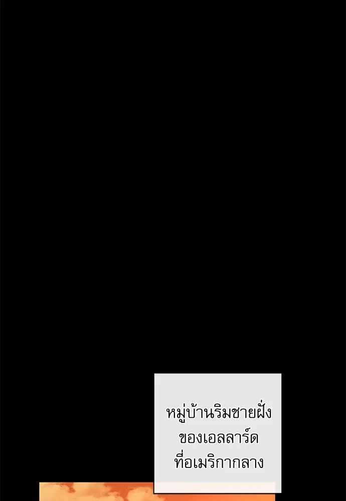Red Candy – ปฏิบัติการชิงหัวใจ ตอนที่ 76 หน้า 46