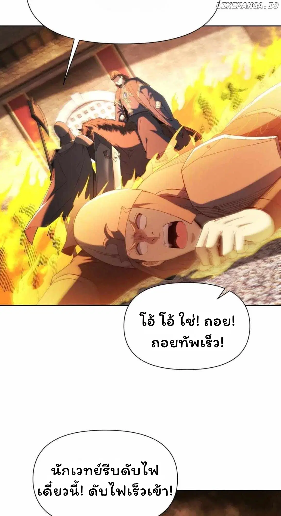 Forging an Industrial Empire in a Magical World – ก่อร่างสร้างจักรวรรดิอุตสาหกรรมในโลกเวทมนตร์ ตอนที่ 27 หน้า 33
