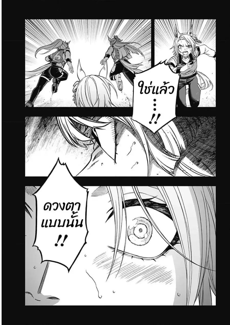 Uma Musume: Cinderella Gray ตอนที่ 210.7 หน้า 19