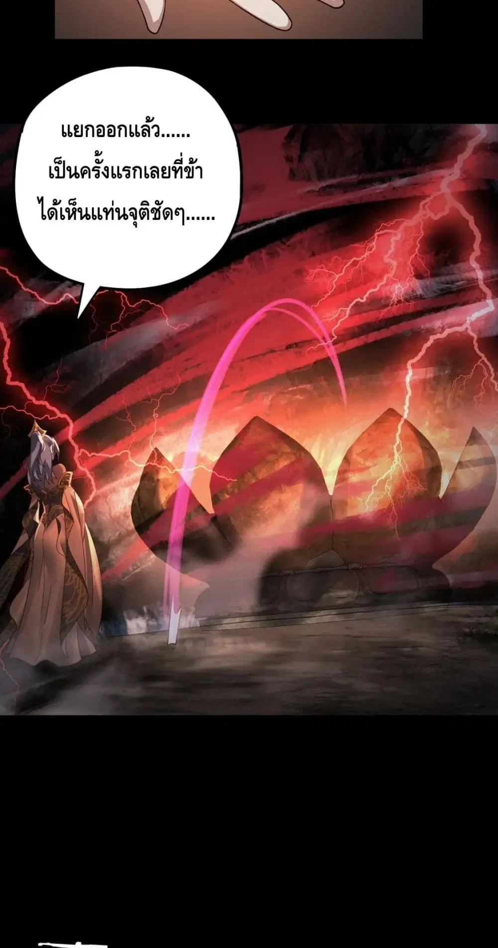 Villain is here ตอนที่ 78 หน้า 36