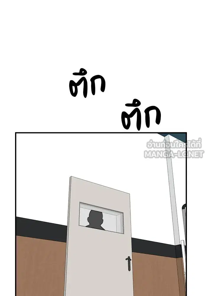 Double Click ตอนที่ 57 หน้า 123