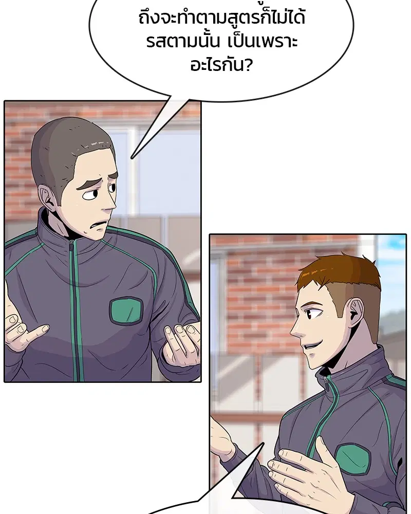 Kitchen Soldier ตอนที่ 100 หน้า 64
