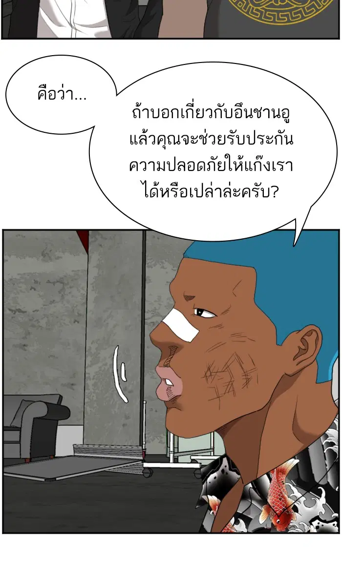Bad Guy ตอนที่ 57 หน้า 62
