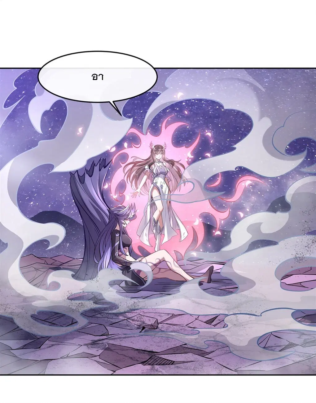 My Female Disciples are all Future Masters of the Heavens ตอนที่ 112 หน้า 6