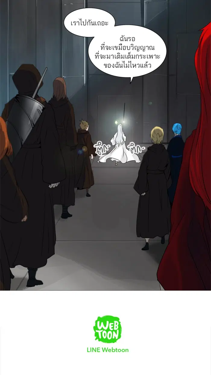 Tower of God ตอนที่ 237 หน้า 59