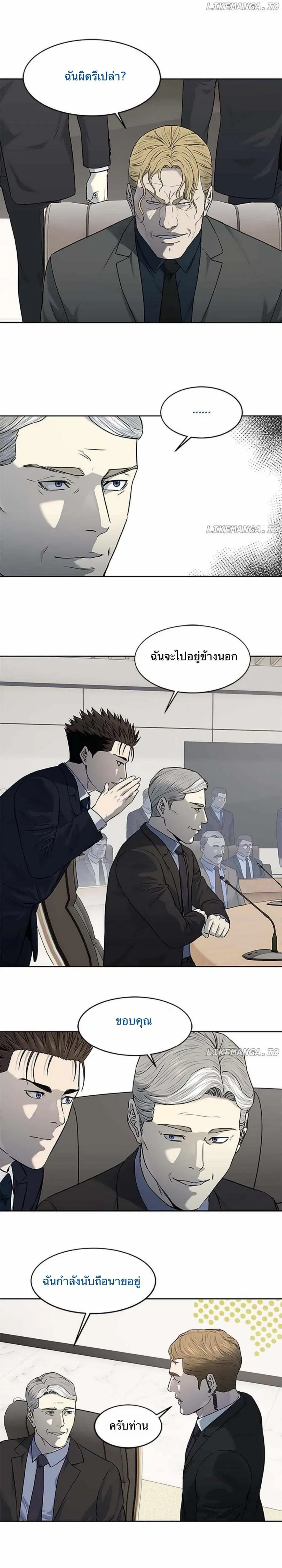 God of Blackfield ตอนที่ 195 หน้า 18