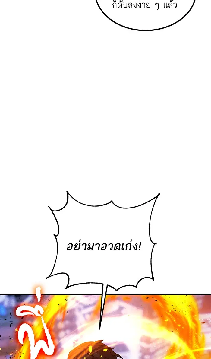 Return to Player ตอนที่ 69 หน้า 40