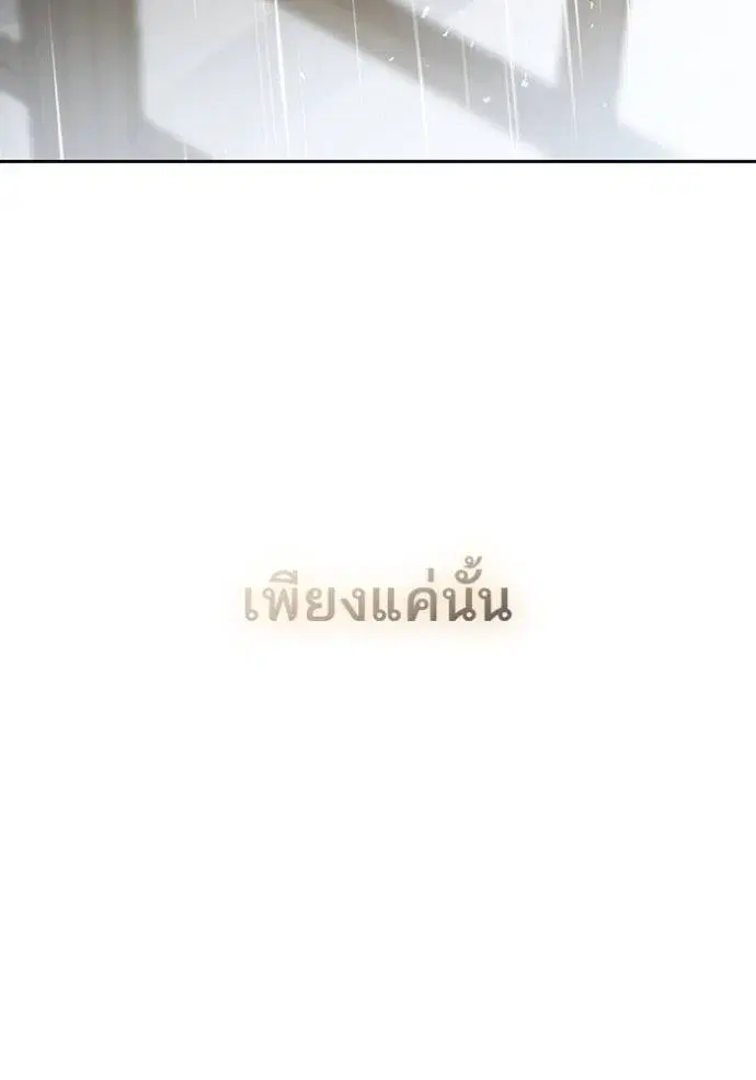 I Am the Queen in This Life ตอนที่ 132 หน้า 155