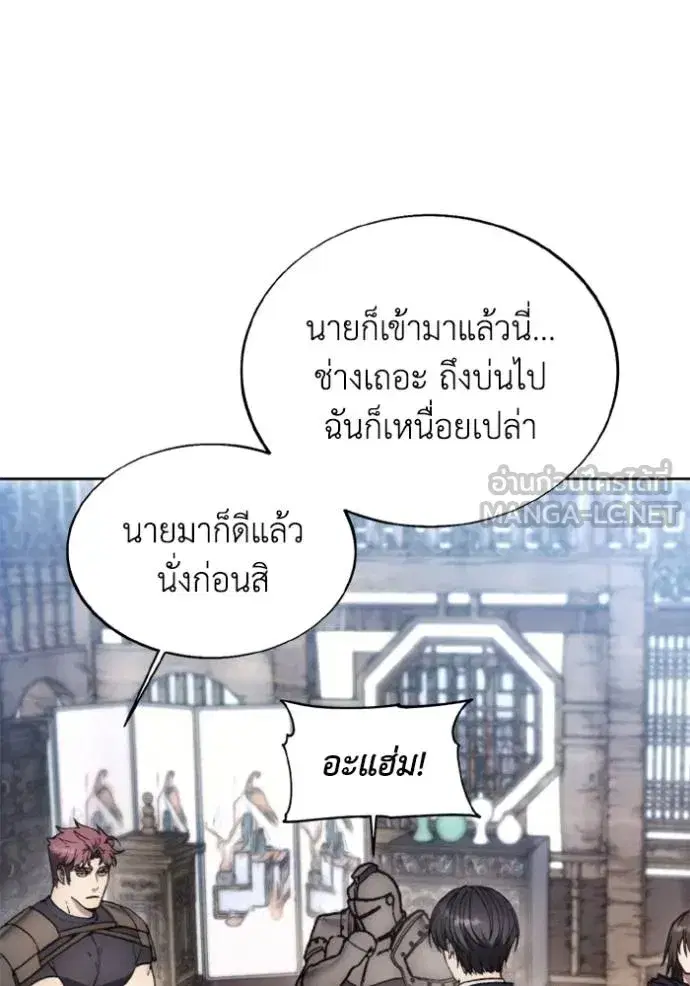How to Live as a Villain ตอนที่ 169 หน้า 7