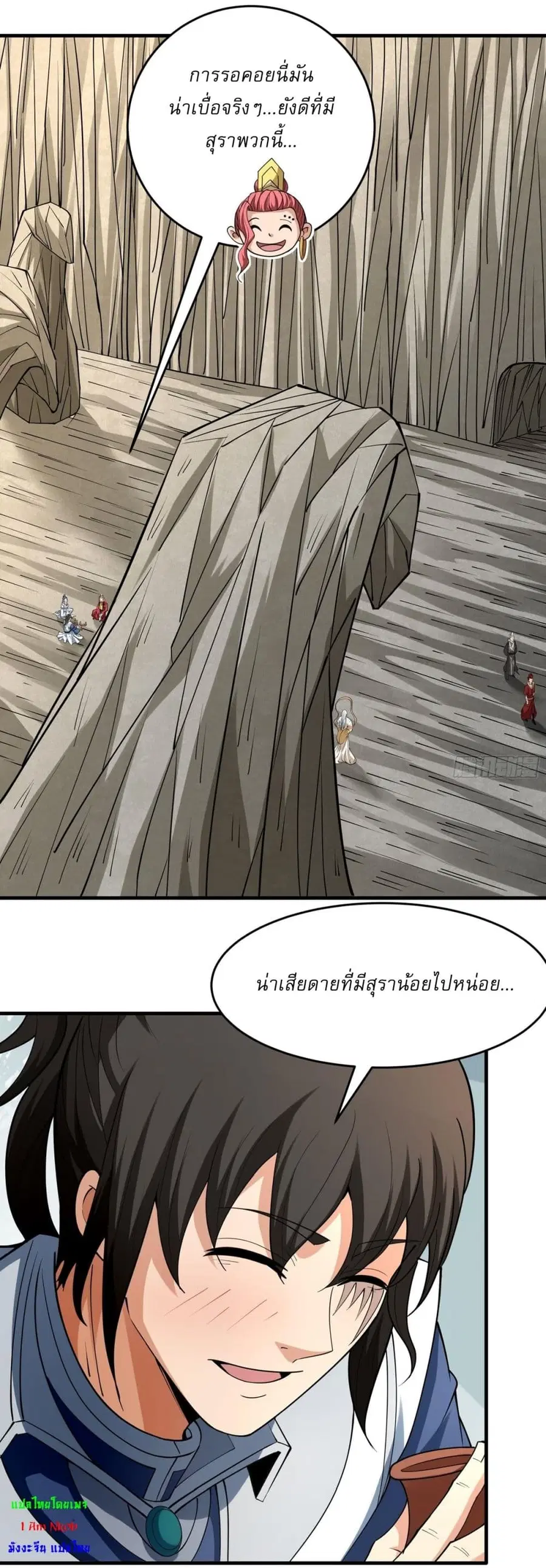 God of Martial Arts ตอนที่ 770 หน้า 10
