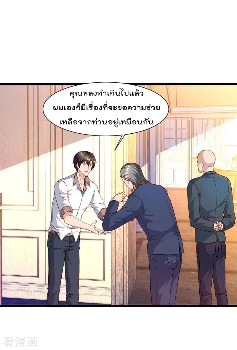 Rebirth Abandoned Less Return ตอนที่ 47 หน้า 31