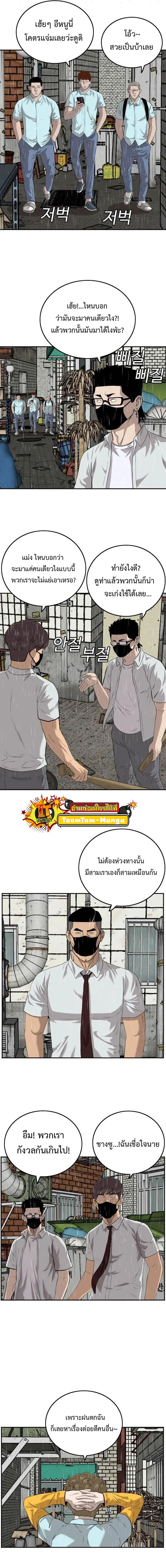 Bad Guy ตอนที่ 106 หน้า 6
