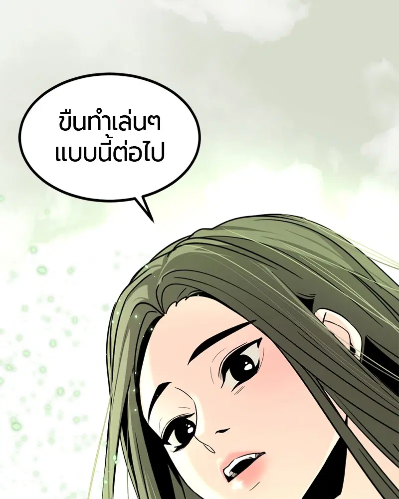 HERO KILLER ตอนที่ 60 หน้า 94