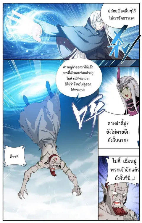 Doupo Cangqiong ตอนที่ 206 หน้า 16